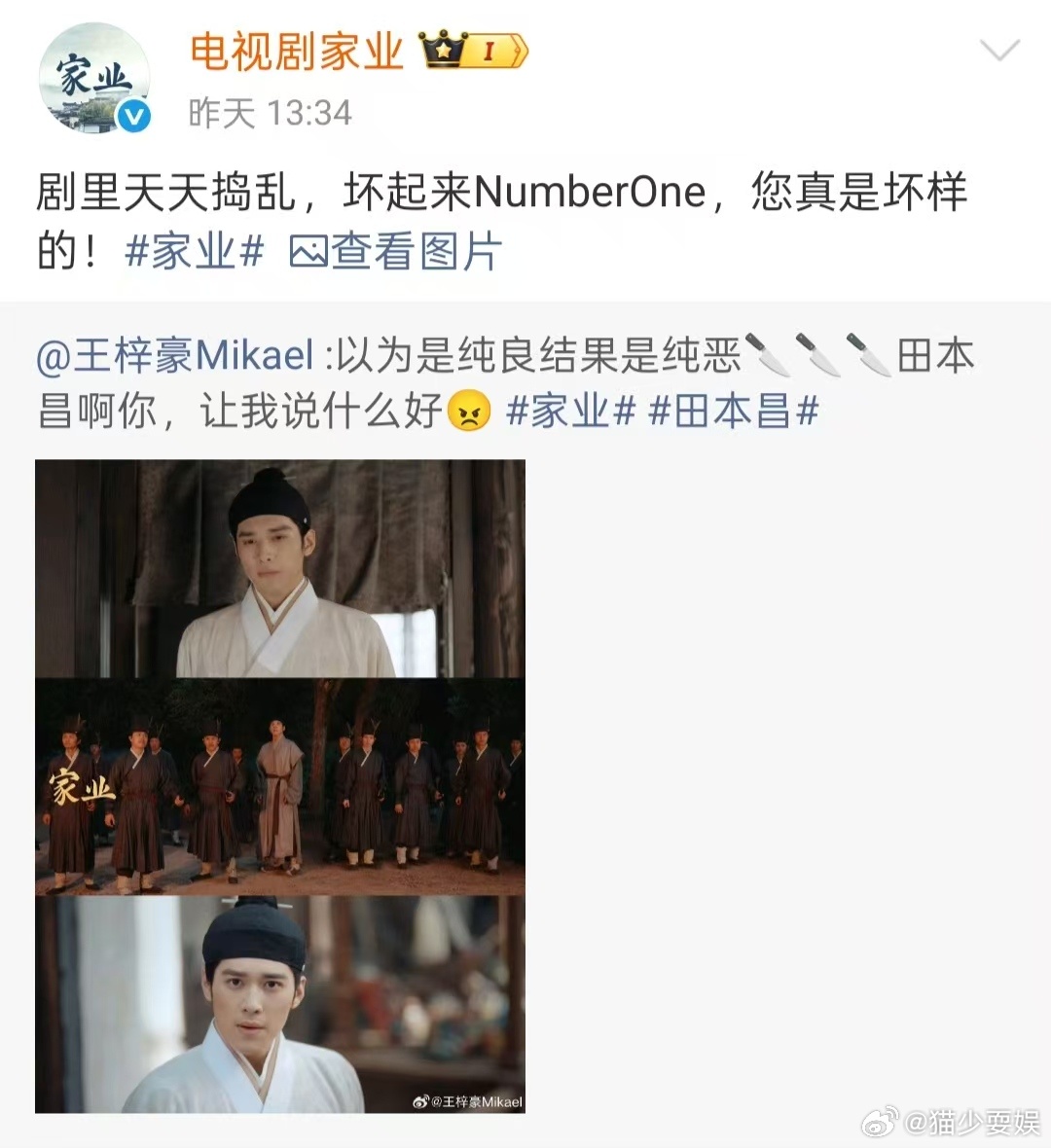 家业官微是抽象孩子运营的剧里角色互动笑点满满，官微线下玩梗更是毫不拘谨 