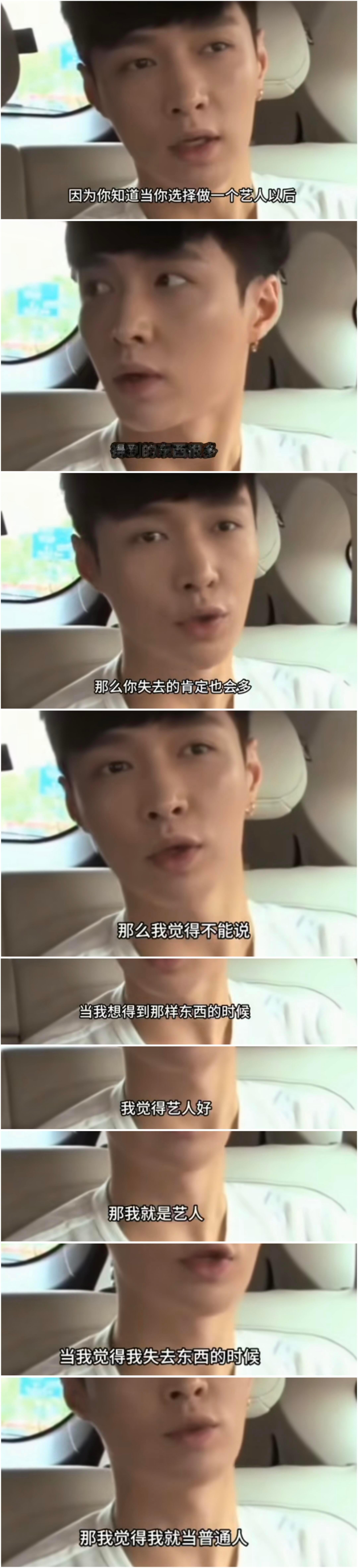 所有爱豆全军复诵赚钱的时候说自己是艺人，谈恋爱的时候又说是普通人，张艺兴24岁的