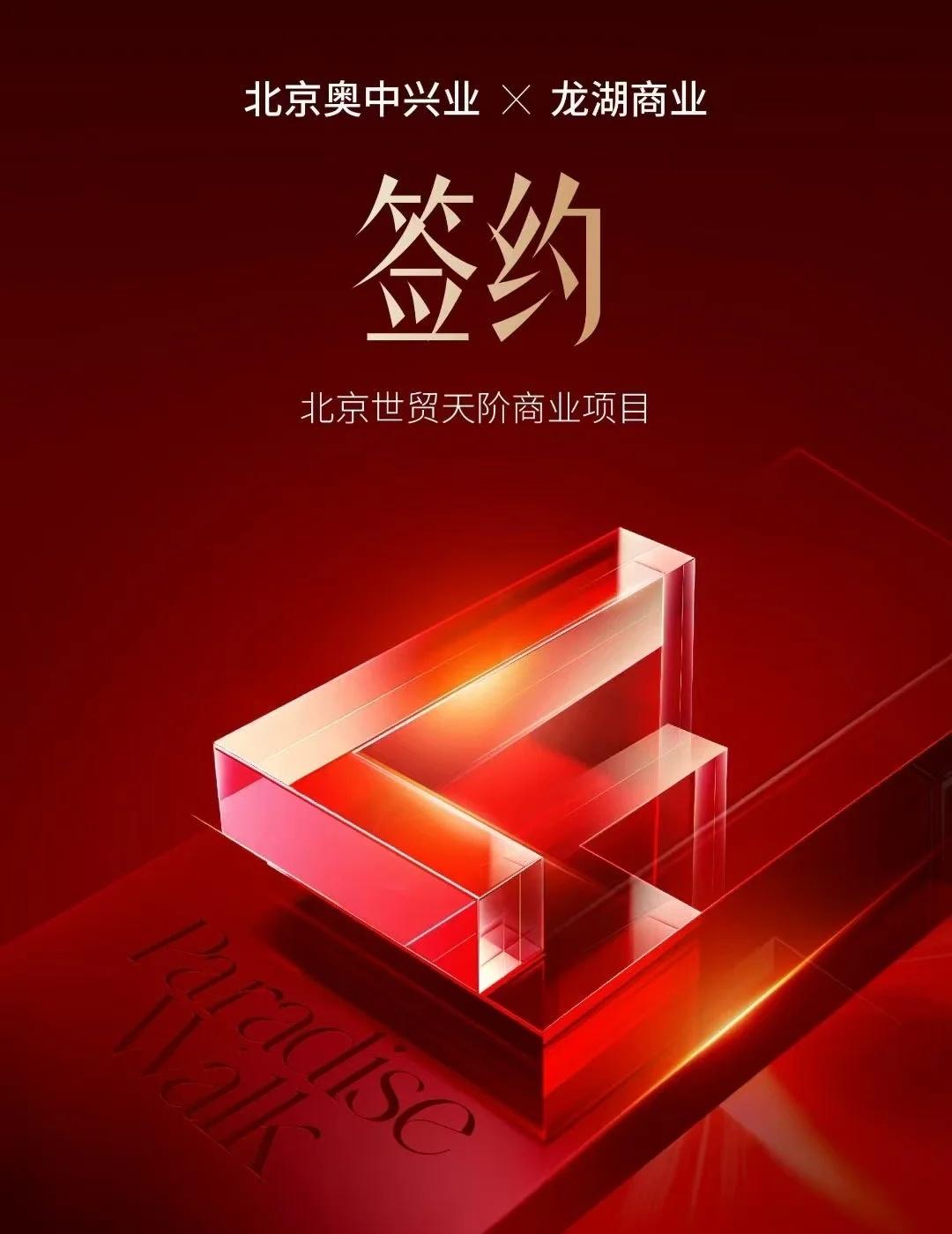 不止向上看，天街还可以岛上见！🏝️
听说世贸天阶即将成为我们的兄弟项目啦🤩