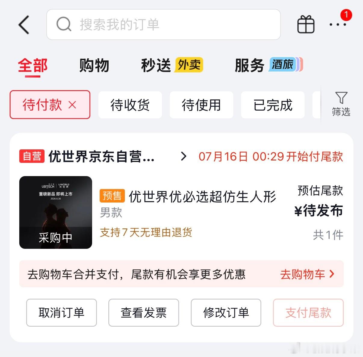 脑袋发昏付了定金 也就30005分钟后朋友跟我说全款是78w我说实话78w买个人