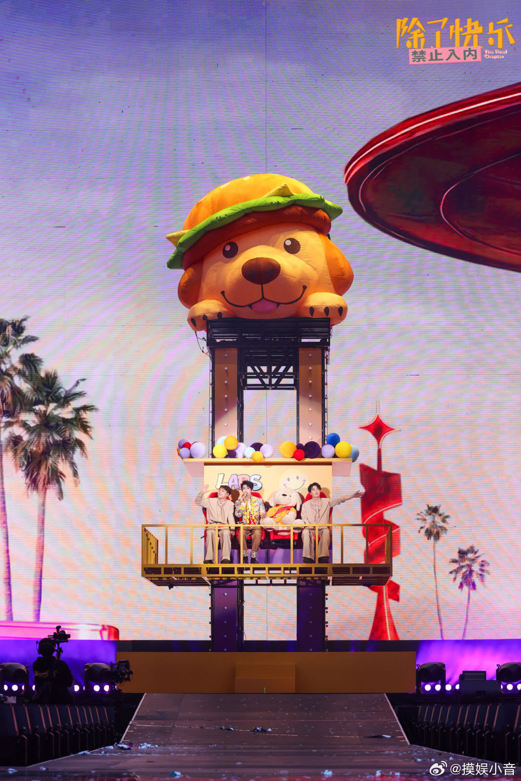 黄子弘凡在鸟巢造了个跳楼机 被的舞台创意狠狠惊艳！鸟巢演唱会上的跳楼机装置也太会