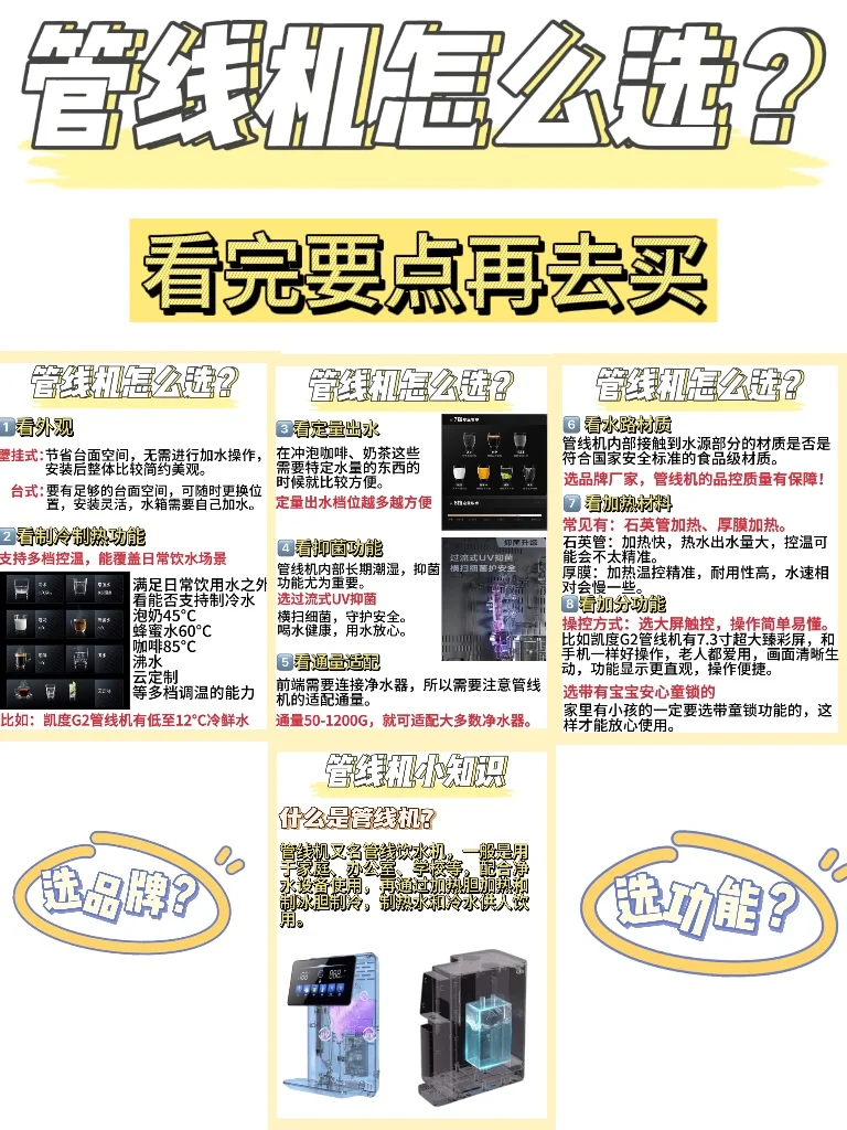 3k内高性价比管线机💦怎么选❓一篇搞定🤝