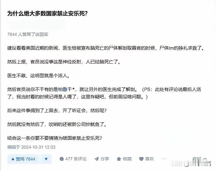 是否支持器官捐献绝对不支持！