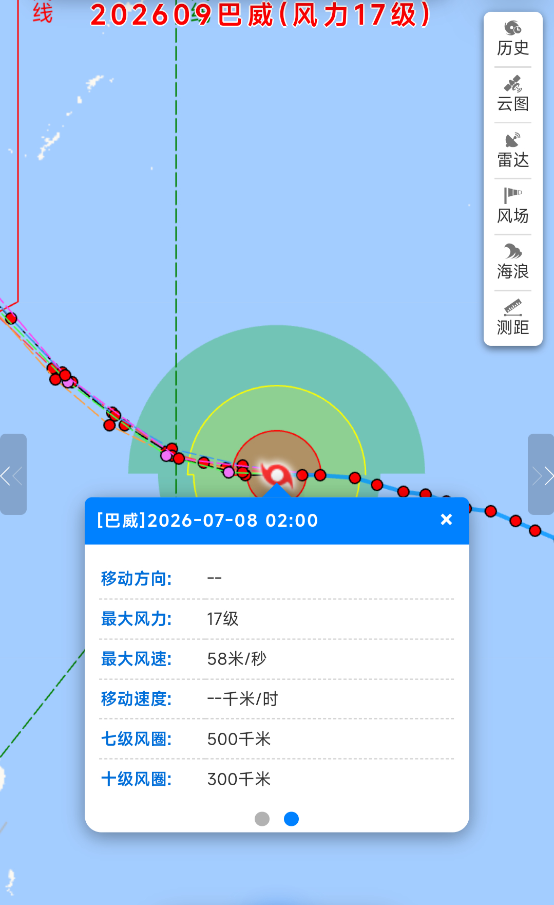 【超强台风“巴威”最新动态】 台风巴威有多强 7月8日02时，“巴威”（2026