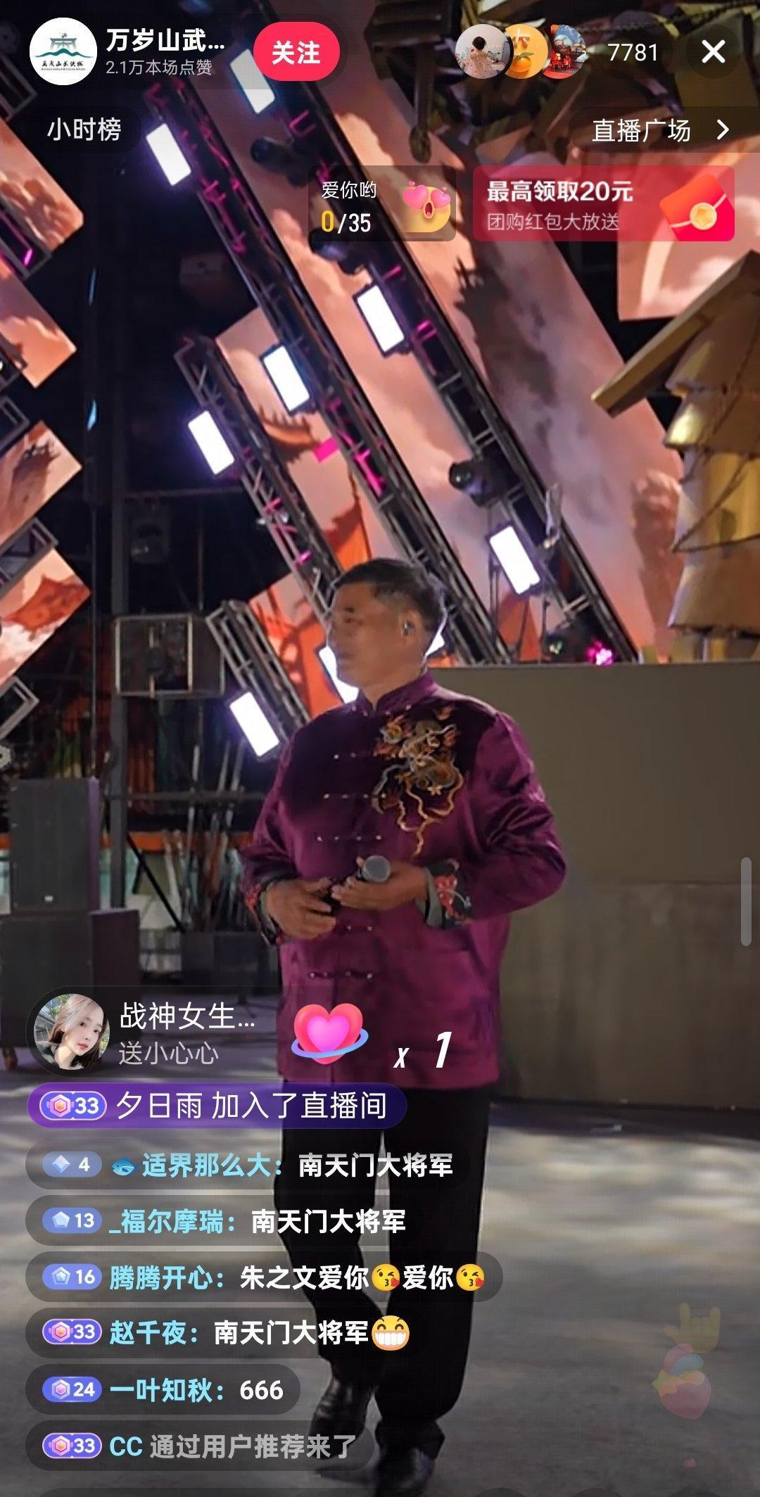 大衣哥在万岁山直播，第一首歌就是月满西楼 