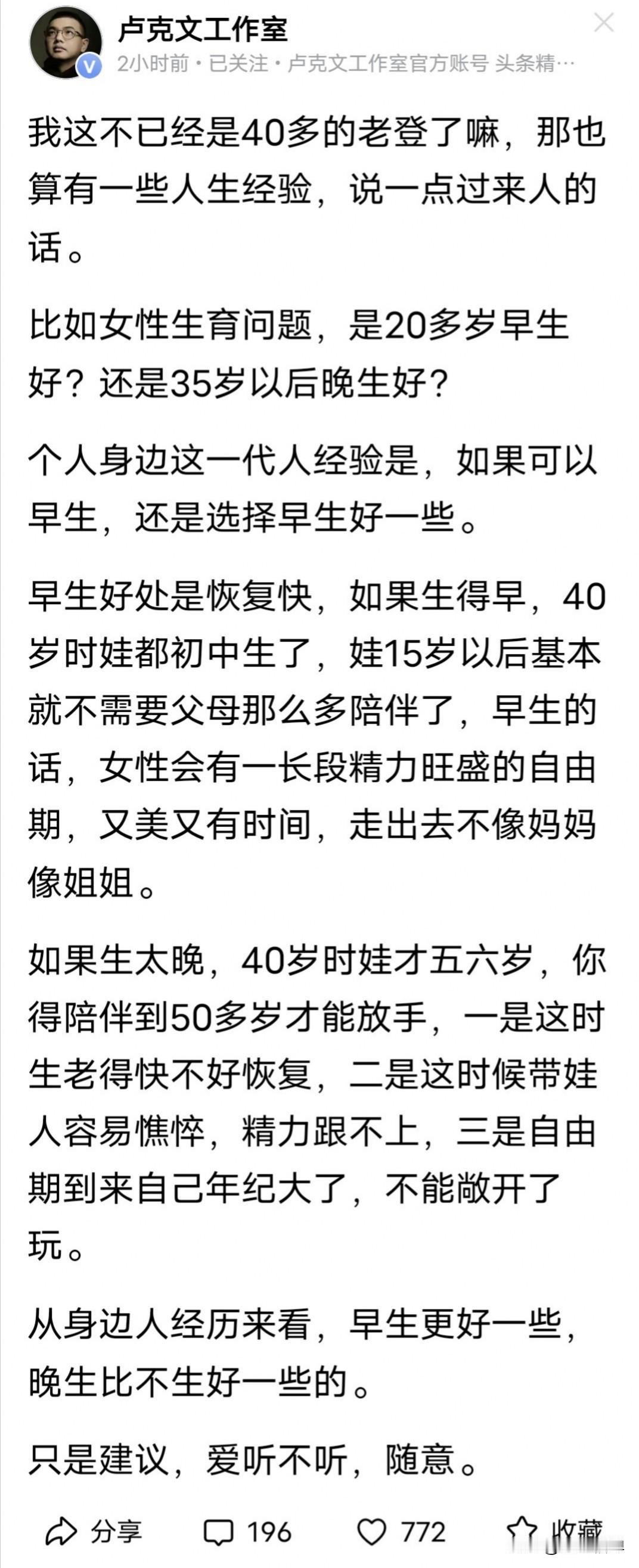 卢克文和九边Pro今日皆发文自称40岁的“老登”。我特意查了一下“老登”的含义，