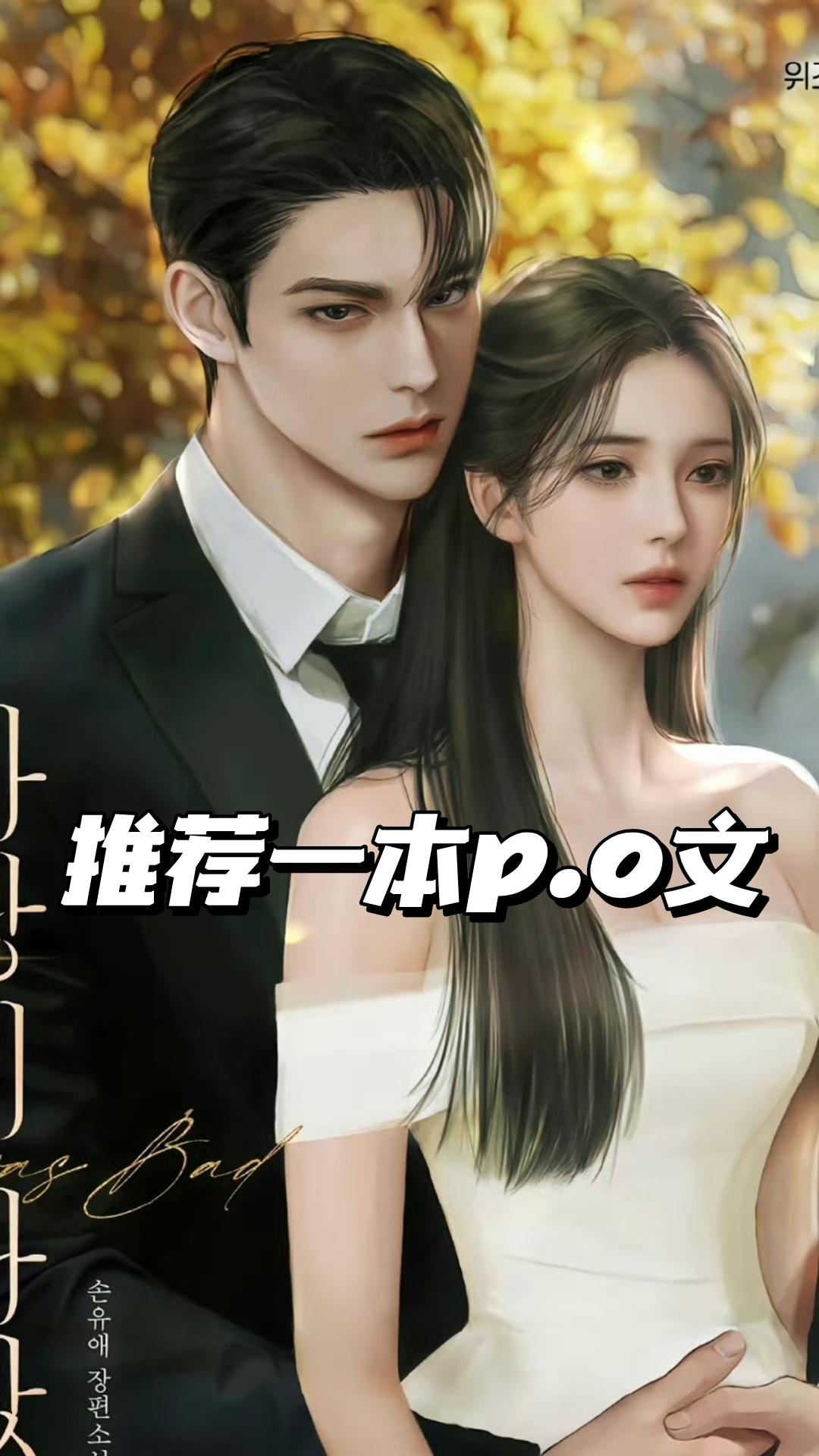 最近又开始看啦文荒推荐