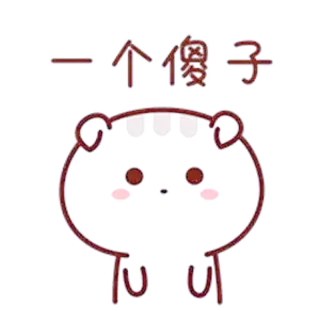 我今天看了有篇作文写到“海宝宝是把小日子过的暖乎乎的，她不是被养得肩不能扛手不能