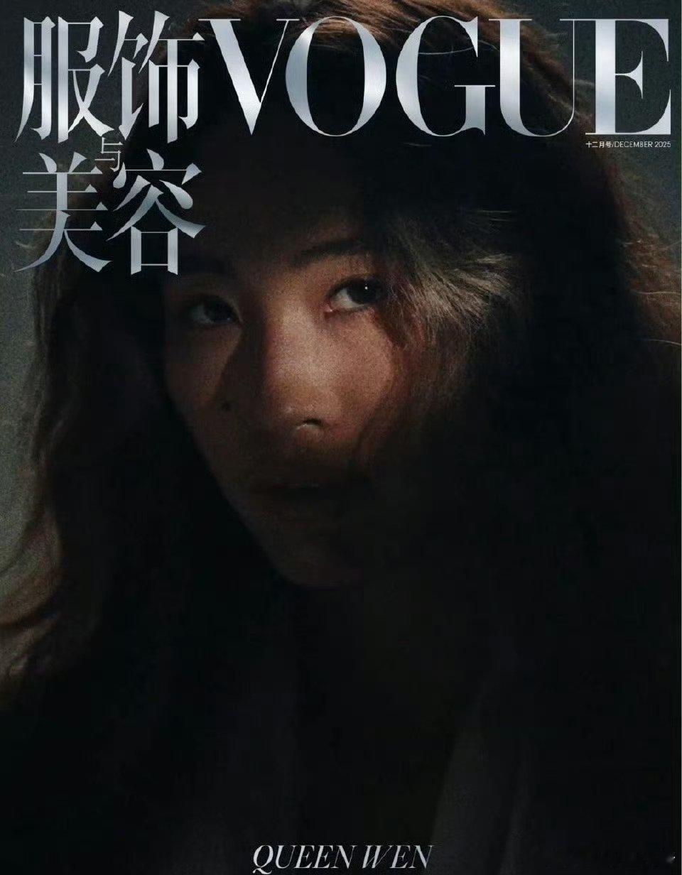 郑钦文VOGUE二封郑钦文二封VOGUE， 十二月刊！ 去年之后再次登VOGUE
