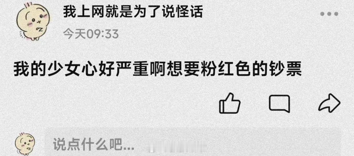 哈哈哈哈哈哈哈哈哈哈哈哈我的少女心达到了峰值 ​​​