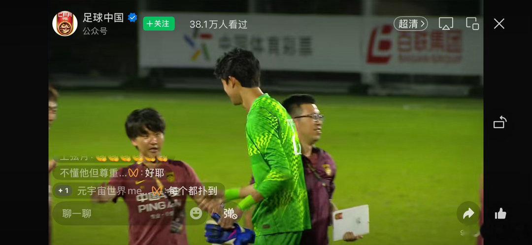 恭喜 U17 点球淘汰河床晋级上海明日之星决赛 ，替补门将神了👍👍 