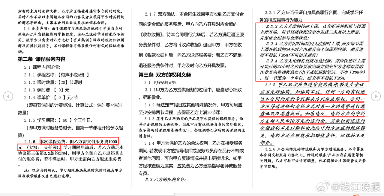 【配音兼职连环陷阱：时薪50元起，零基础轻松赚钱？背后暗藏套路】#配音兼职零基础
