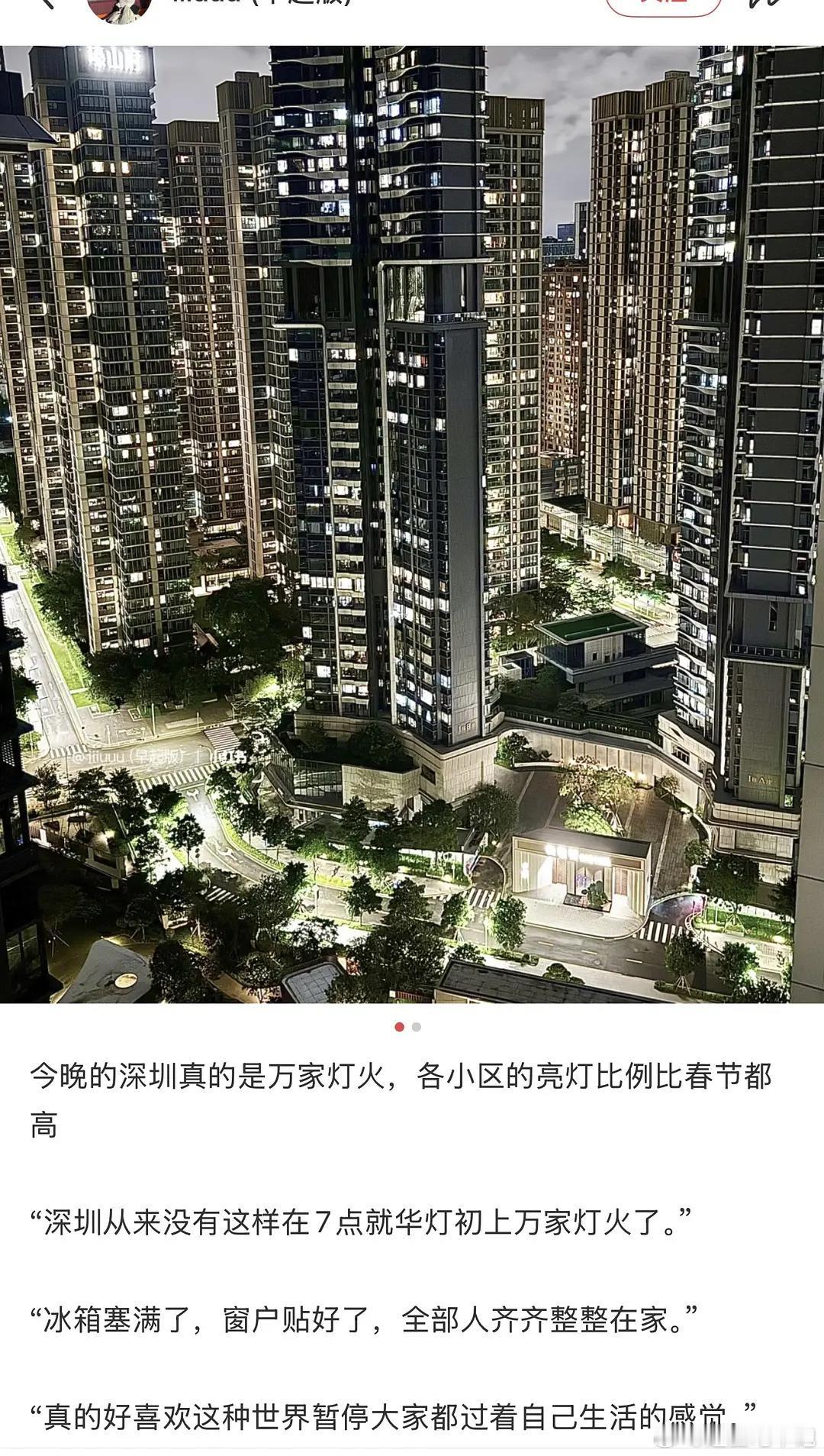 台风桦加沙走了，
这一刻，
我感受到了深圳匆忙背后的宁静，万家灯火下的平淡生活。