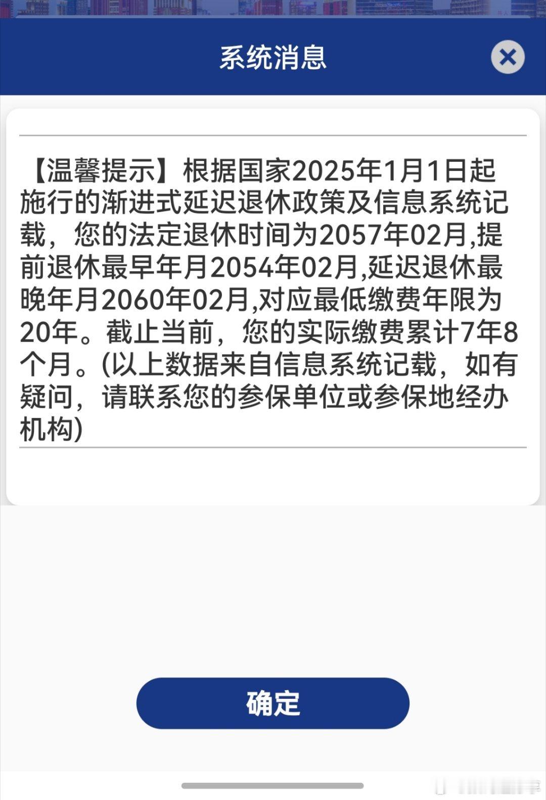 当我深夜看到这条消息，天塌了！ 