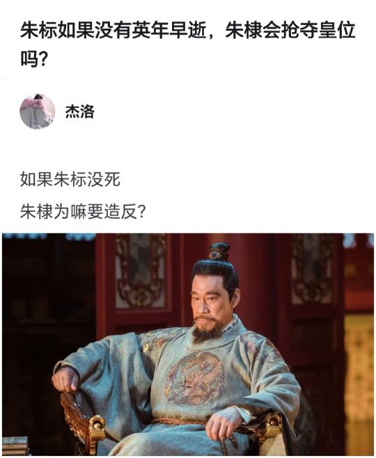 朱标如果没有英年早逝，朱棣会抢皇位吗？