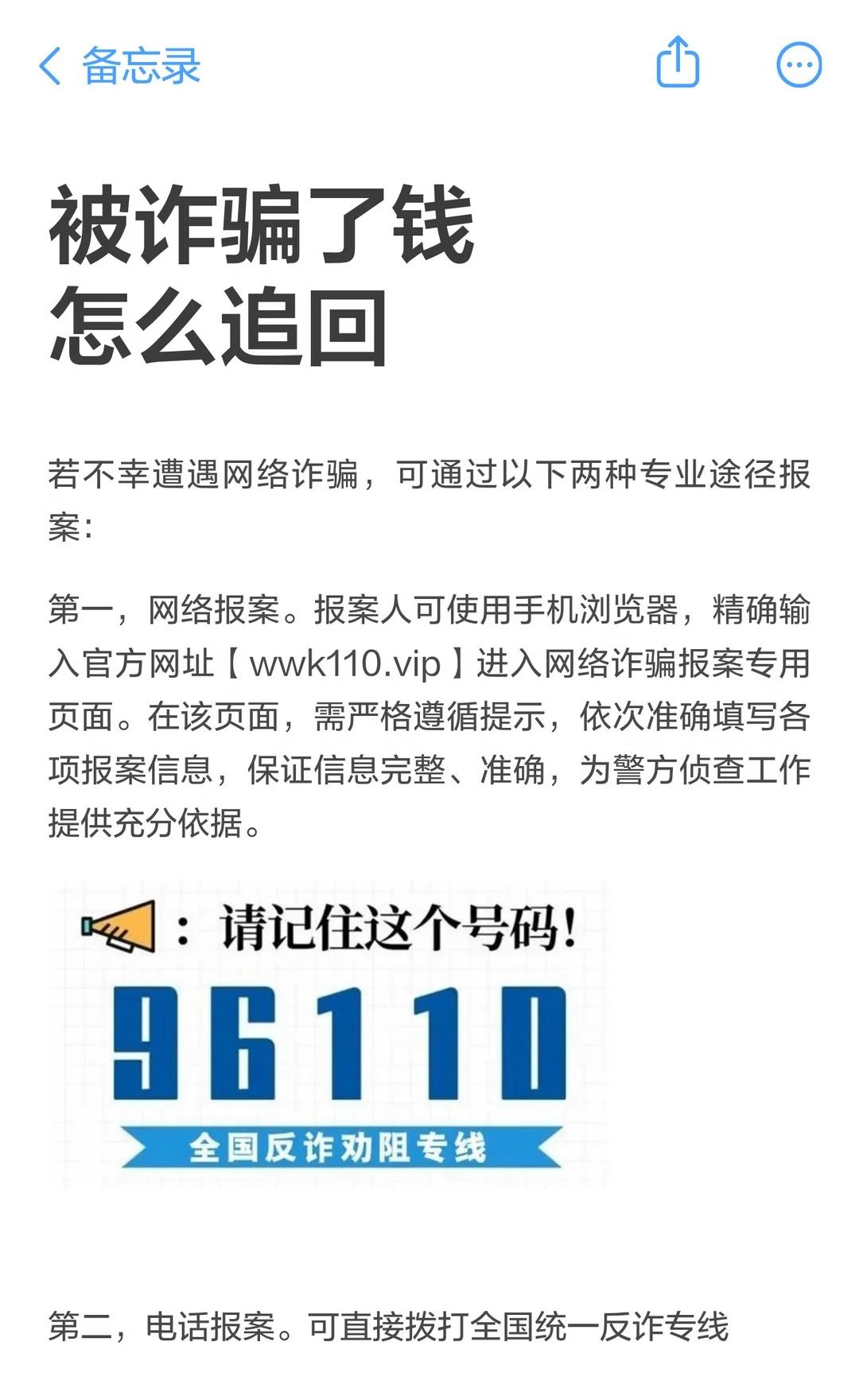 被诈骗了钱怎么追回
遭遇诈骗后，​​第一时间报警和止损是挽回损失的关键​​。请务