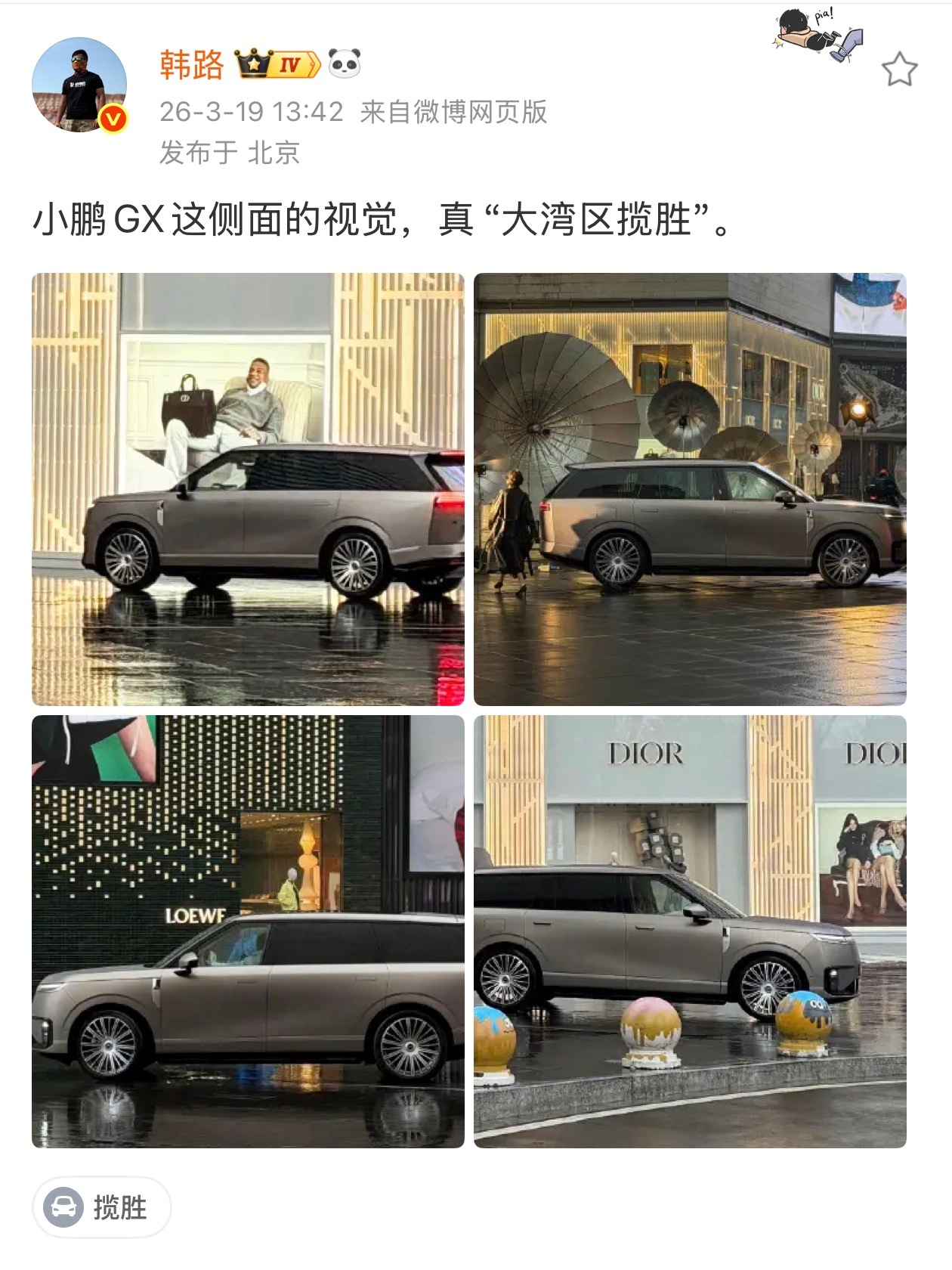 得，这算是大老师认证的“大揽子”了不得不说，十几年的经典设计语言，还是很好看的～