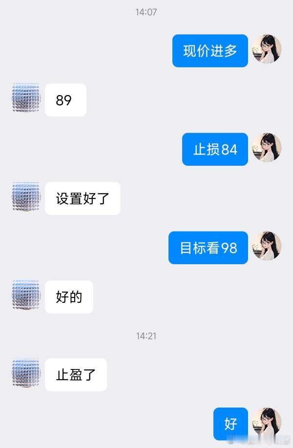 陆先生第一單4389一路北上，精准抵达目标点位，收获9点，落袋1000🔪 
