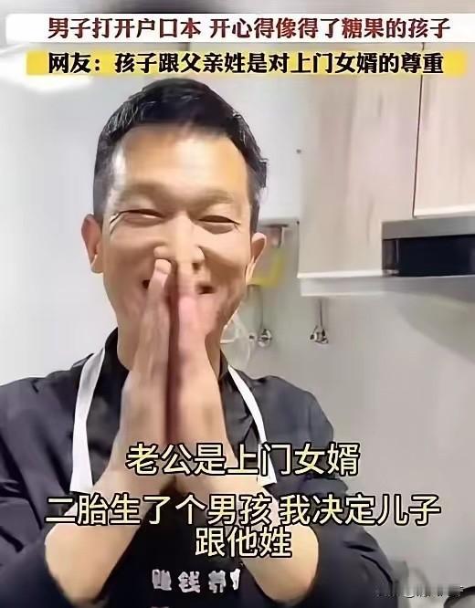 安徽小伙“倒插门”，婚前约好孩子随母姓！经过七年埋头苦干，没想到二胎喜得贵子，可