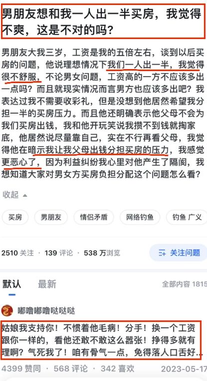 婚前买房，双方各出一半，有错❓