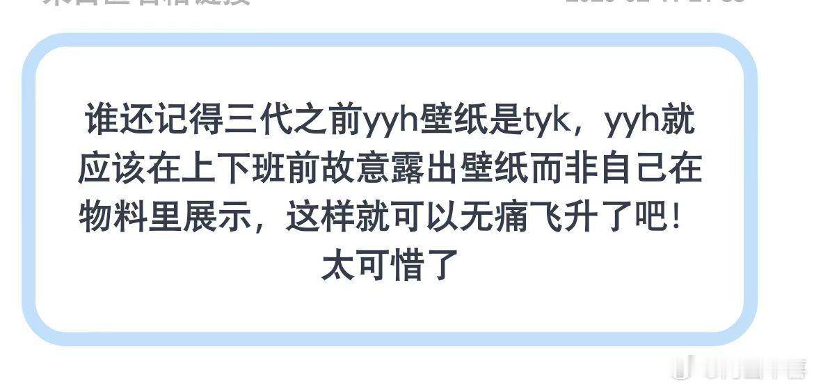 笑鼠    余宇涵现在还记得童禹坤吗 