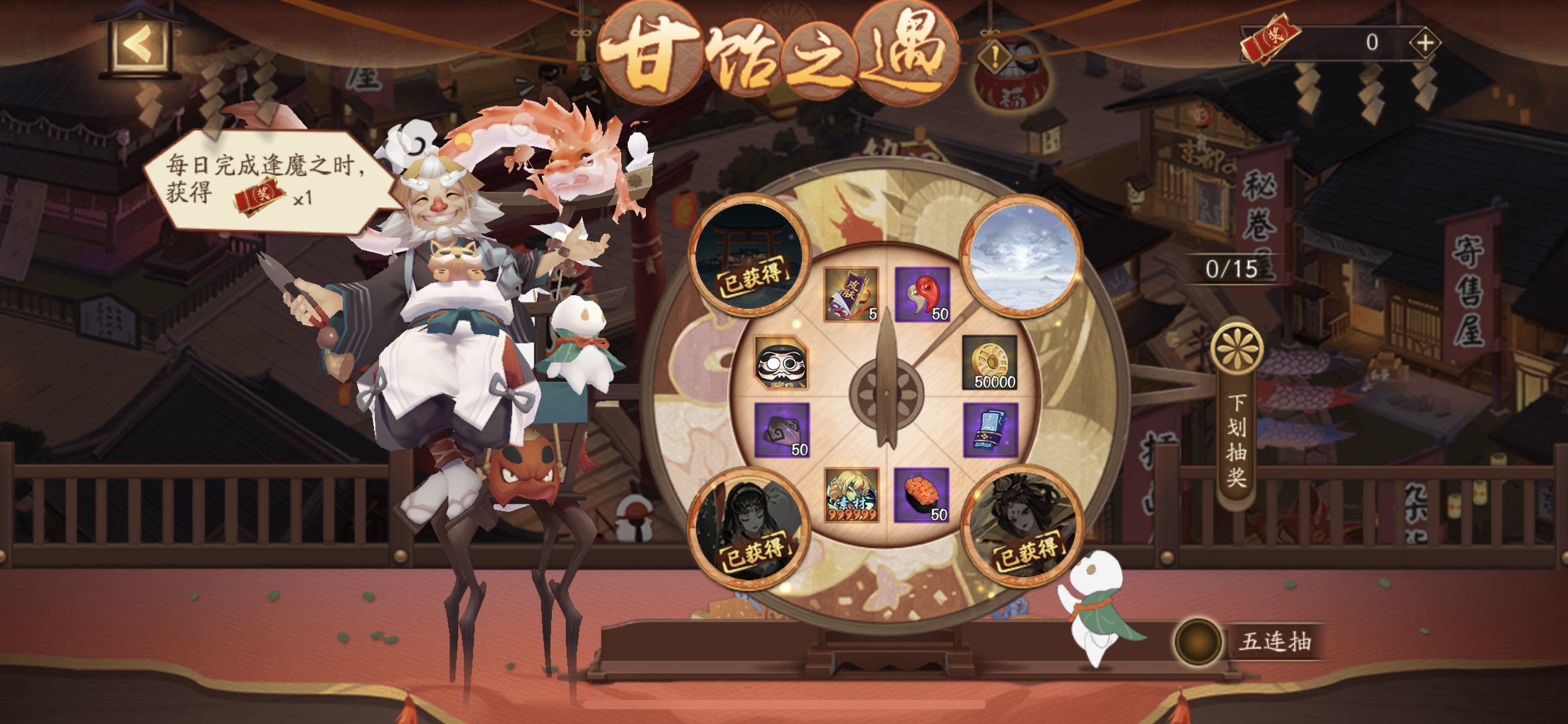 全新结界皮肤「苍境云台」已在甘饴之遇活动中上线。活动时间：12月14日维护后-1