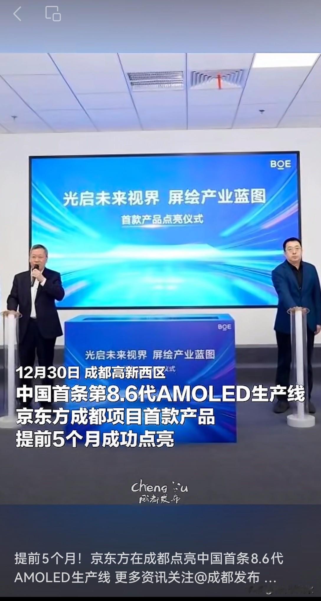 成都真放大招亮绝活！全国半壁江山的占有率，乃至全球的20%，这是什么概念！

成