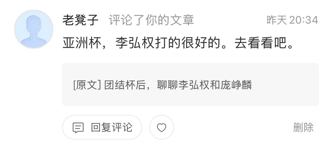 力竭了 