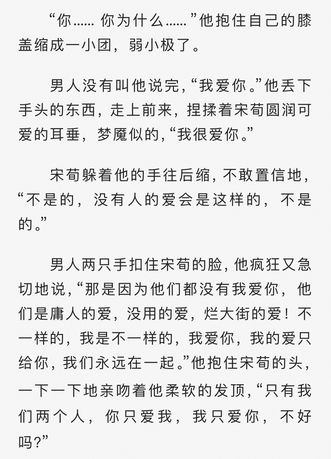 夏/小/正老师的《苟///苟》看了十几章就来严肃推荐了 好香啊好香啊好香啊 我在