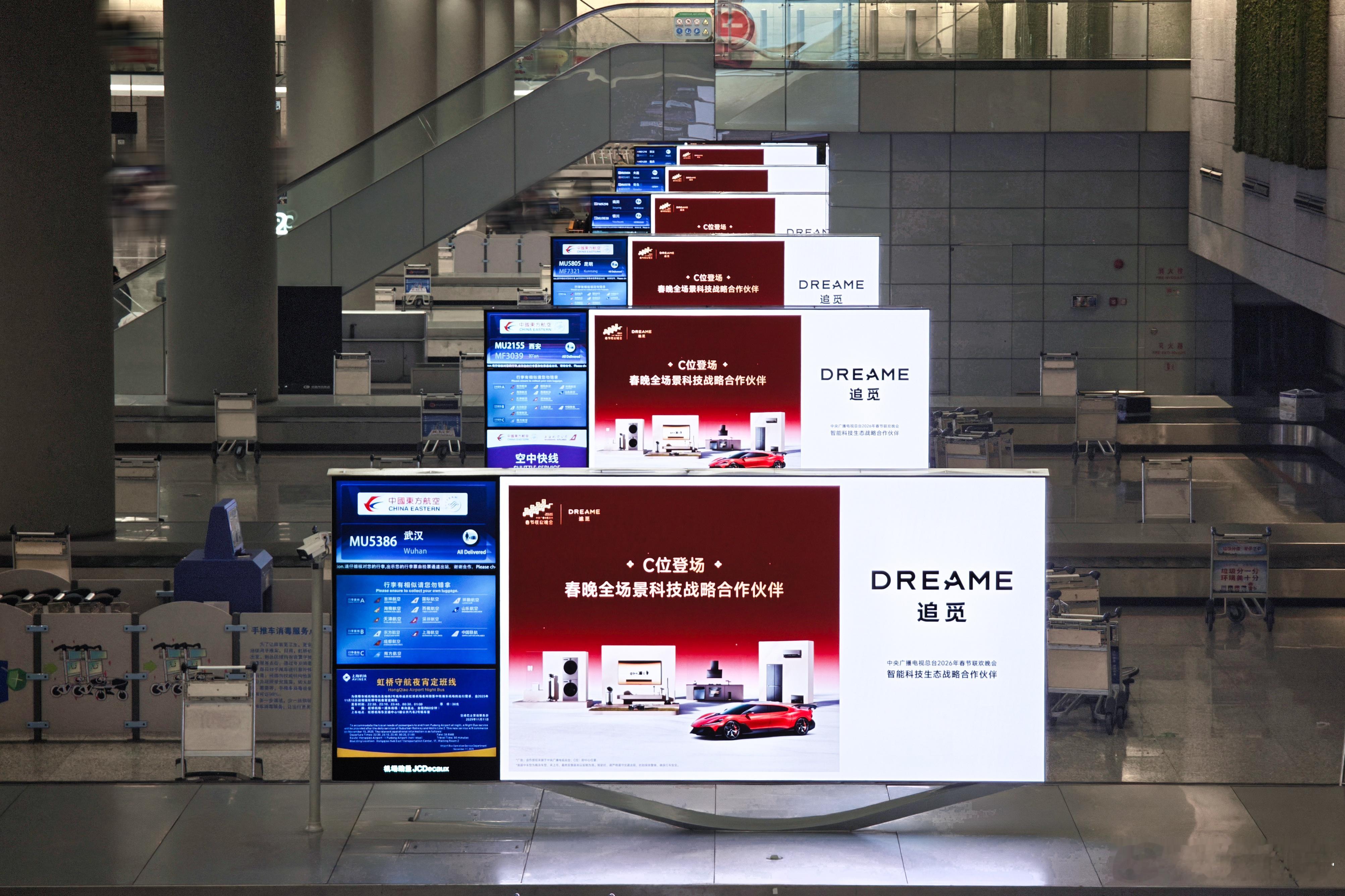 关于春节C位的争论，我觉得大可不必你争我抢。追觅的价值，不是要“霸屏”谁的眼球，