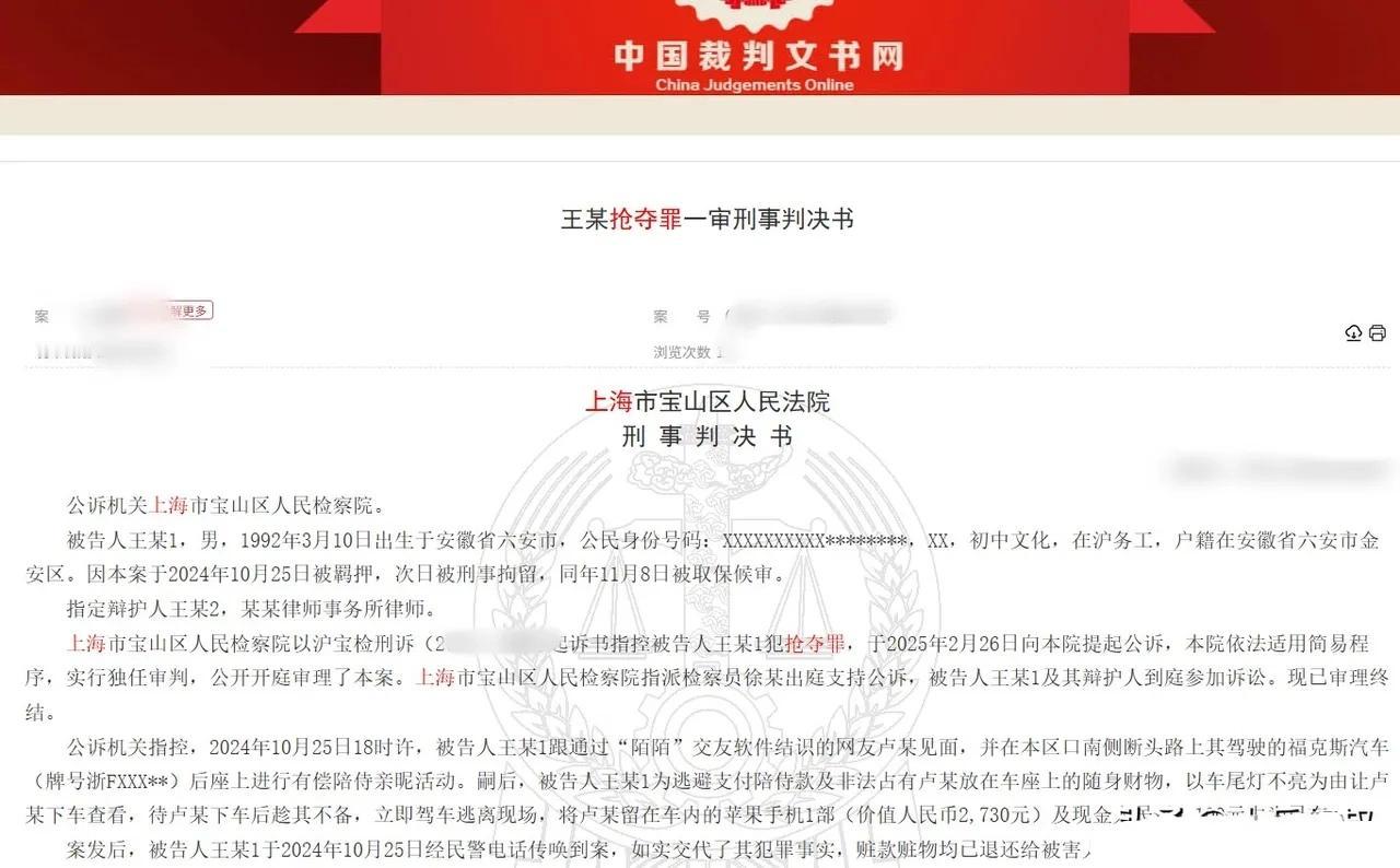 “帮我看下尾灯！”就因这句话，她转身下车，身后却传来引擎轰鸣——载着她全部财物和