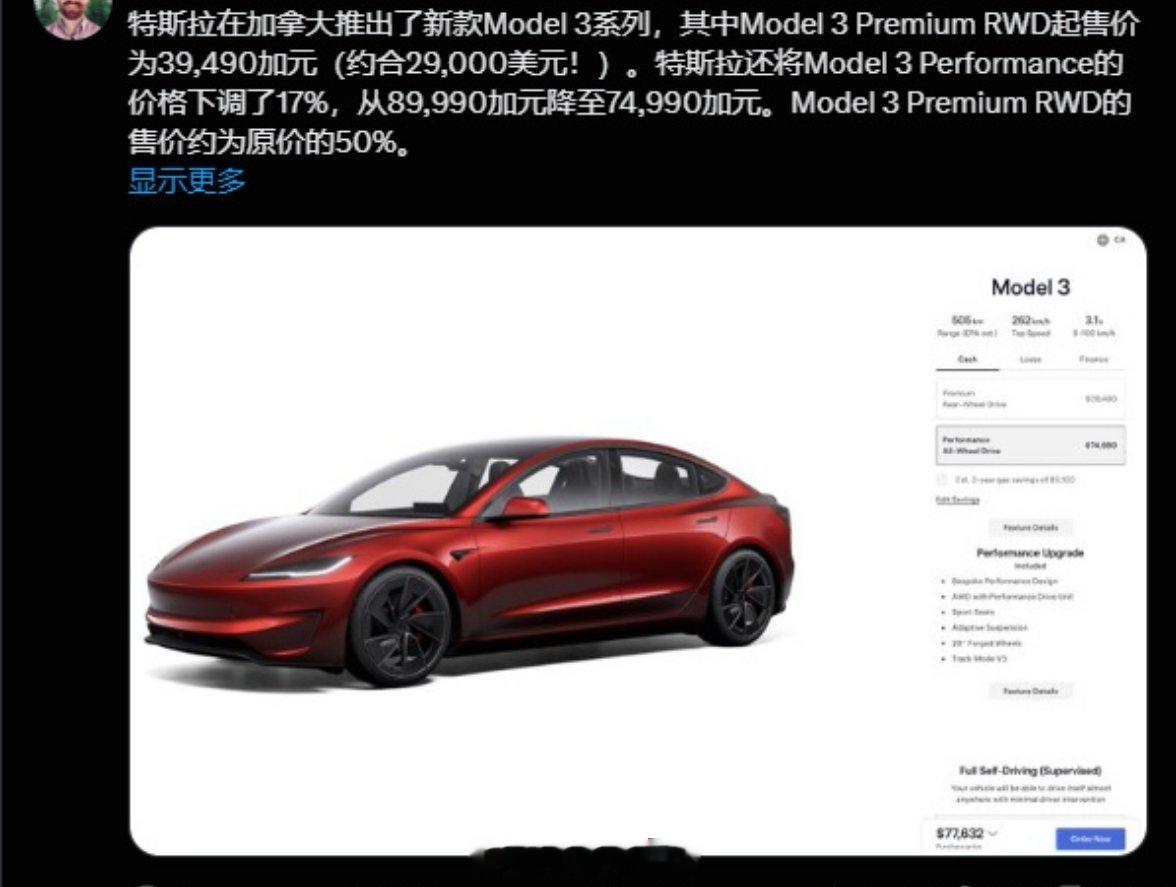 中国已不是特斯拉最低价格市场这么对比来看，说明特斯拉Model3的全产业模式，还
