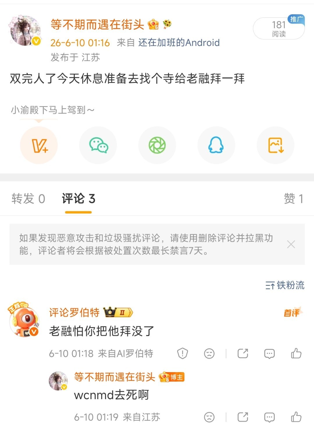 wok给我我炸了 