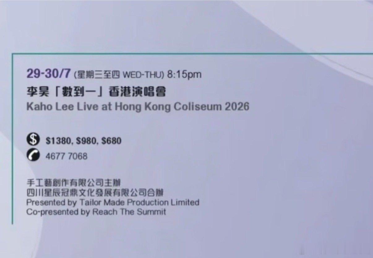 李昊真的唱到红馆了李昊要来红馆开演唱会了，我真的会很期待李昊要来红馆开演唱会了李