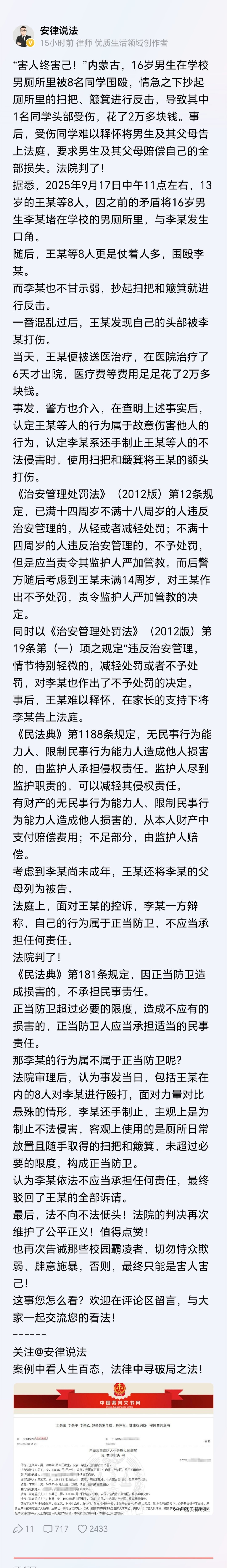 支持追责那8个人！人家被群殴，反击就是天经地义。这种以一敌八的情况，打再狠也是正