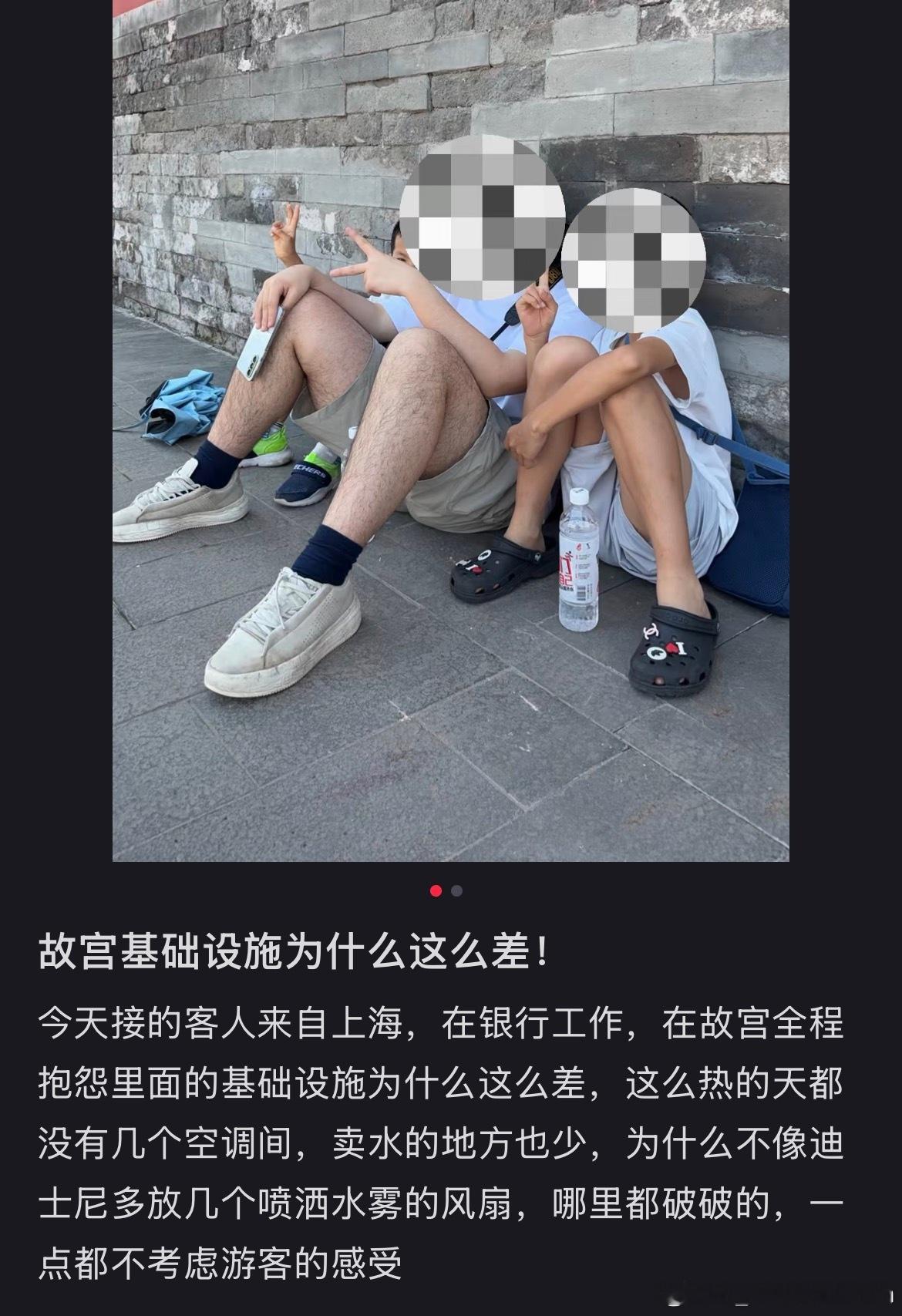 “为什么故宫不像迪士尼一样安空调”“在银行工作的高贵客人全程都在抱怨”