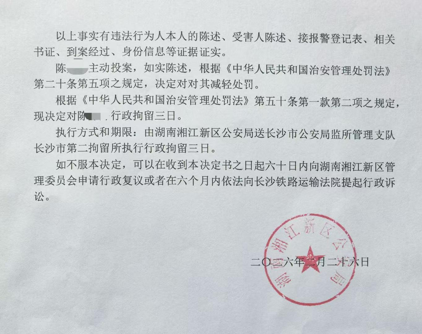 #被三角尺砸伤女孩母亲遭诽谤后报警#【“女孩被三角尺砸伤案”受害者母亲遭诽谤后报