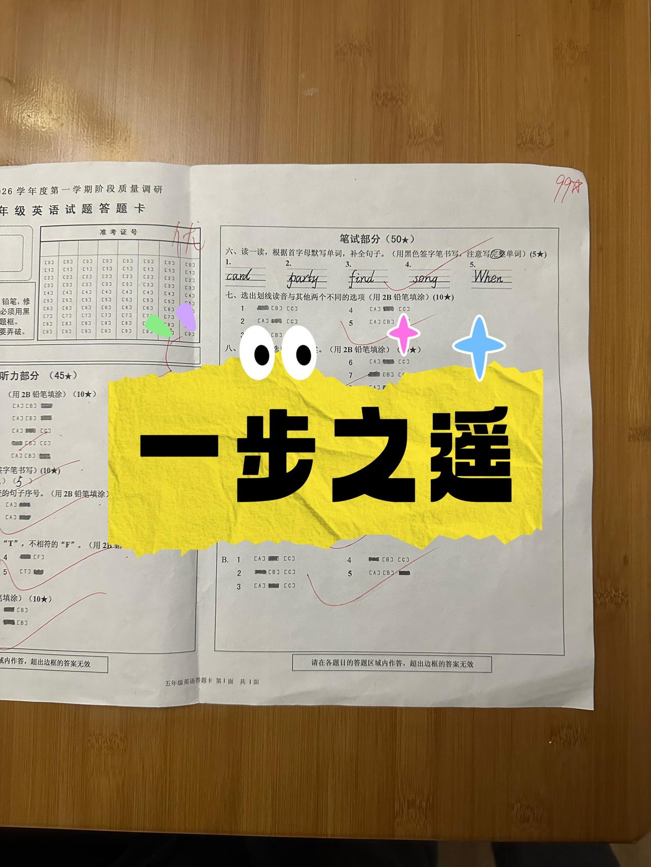 99分！从事英语教育十多年，最开心的事就是可以自豪地说：我的孩子热爱英语并且强的