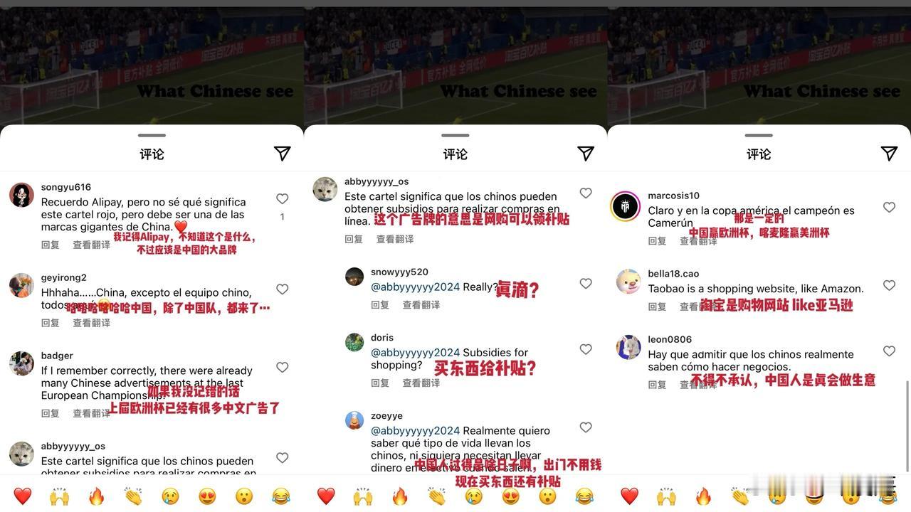 老外讨论欧洲杯上中国企业的广告，看完笑喷了

今年欧洲杯，中国企业出尽了风头，1
