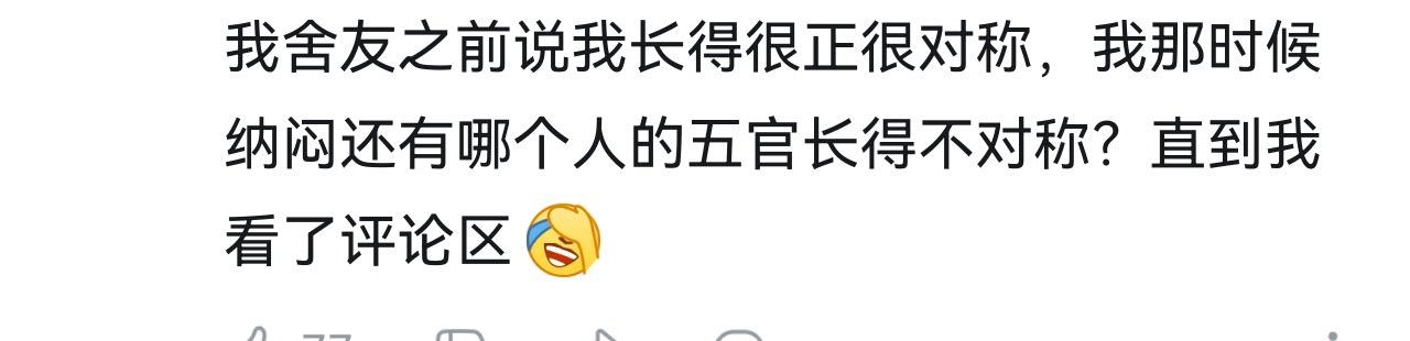 都来练这个让五官对称的操了，还要来评论区来一波12114 
