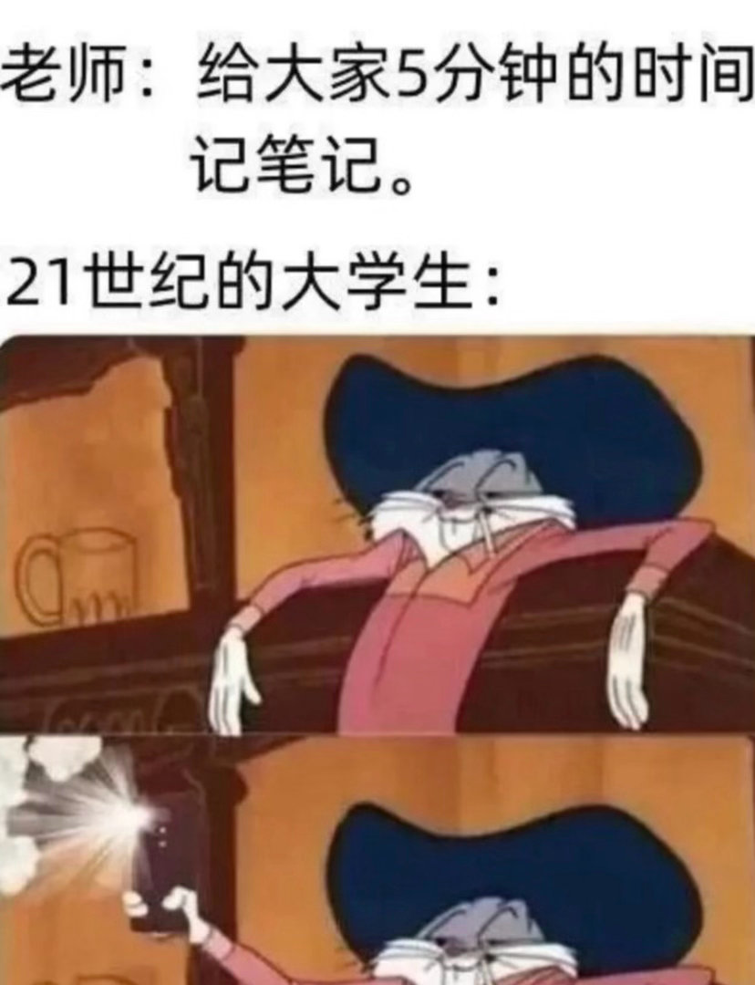 当代大学生做笔记的方式：今日memesfunny memememe
