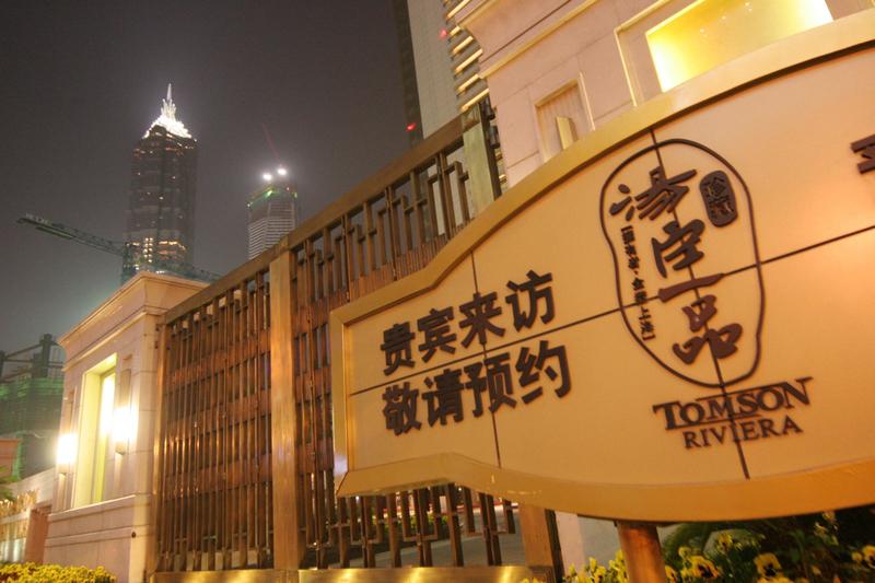 在孩子的微信里发现一个群聊，名字叫“汤臣一品业主群”。我很好奇，问孩子这是什么群