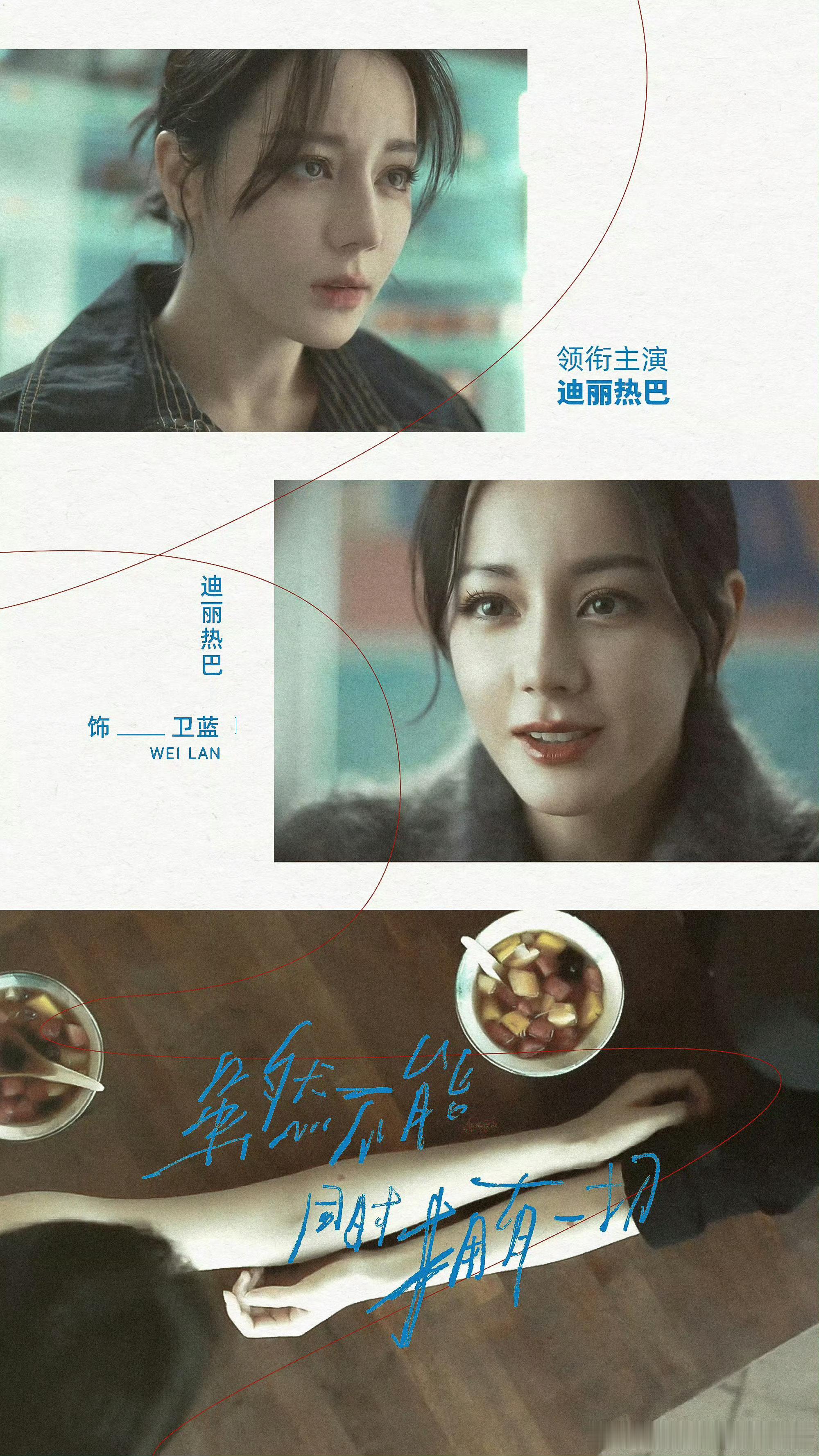 迪丽热巴两个卫蓝CP感和迪丽热巴最有cp感的人出现了!!!!迪丽热巴和迪丽热巴C