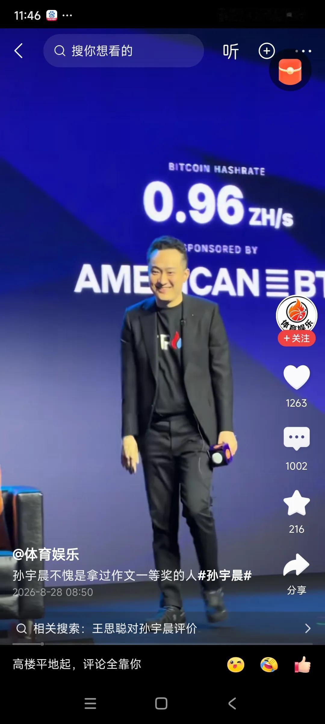 这个富豪个子不高，形象太一般了，，，，
景甜怎么会看上他了，搞不明白，[捂脸][