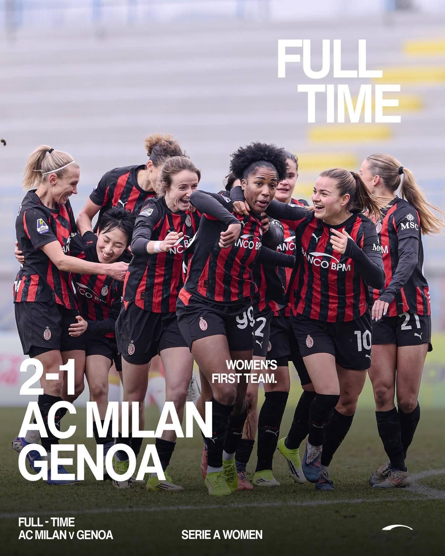 【米兰女足赛果】  2025-26赛季意甲 女足联赛第12轮：🔴⚫️ 米兰女足