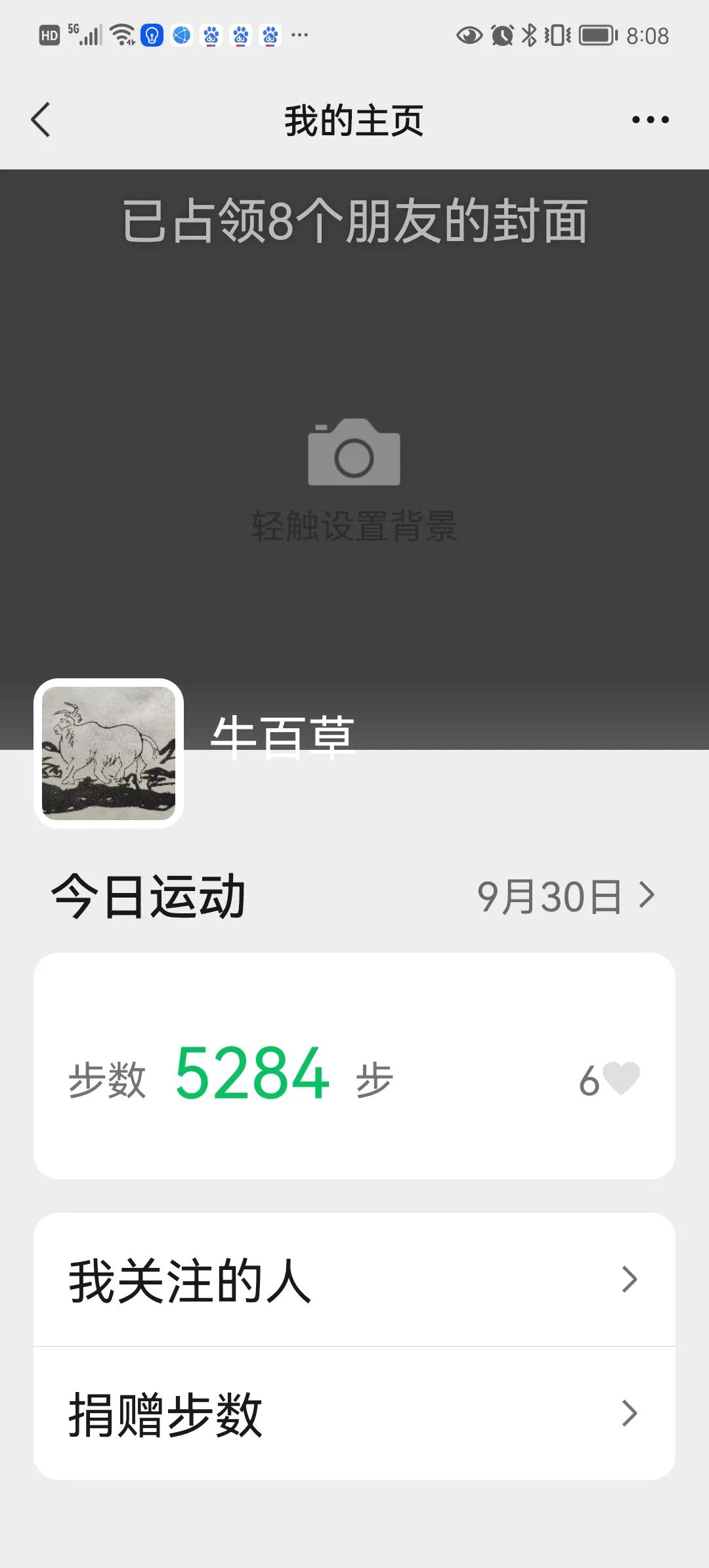 #秋日生活打卡季#人生路……

人生路 
作词：祁隆
作曲：祁隆

回首走过的这