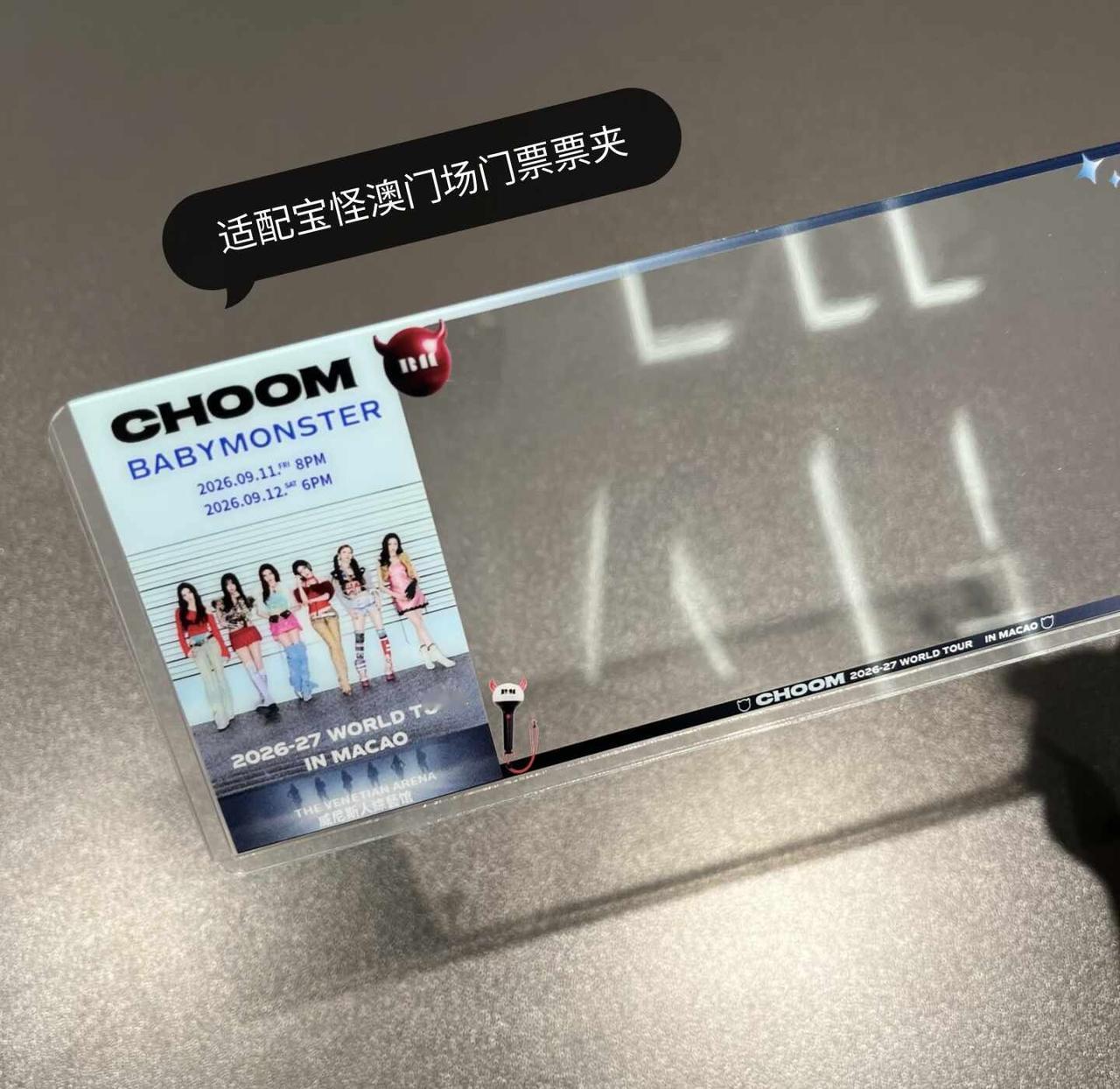 谁懂！宝怪澳门场门票卡套收到后真的美炸了
原相机实拍宝怪澳门场票夹分享✨
这款是