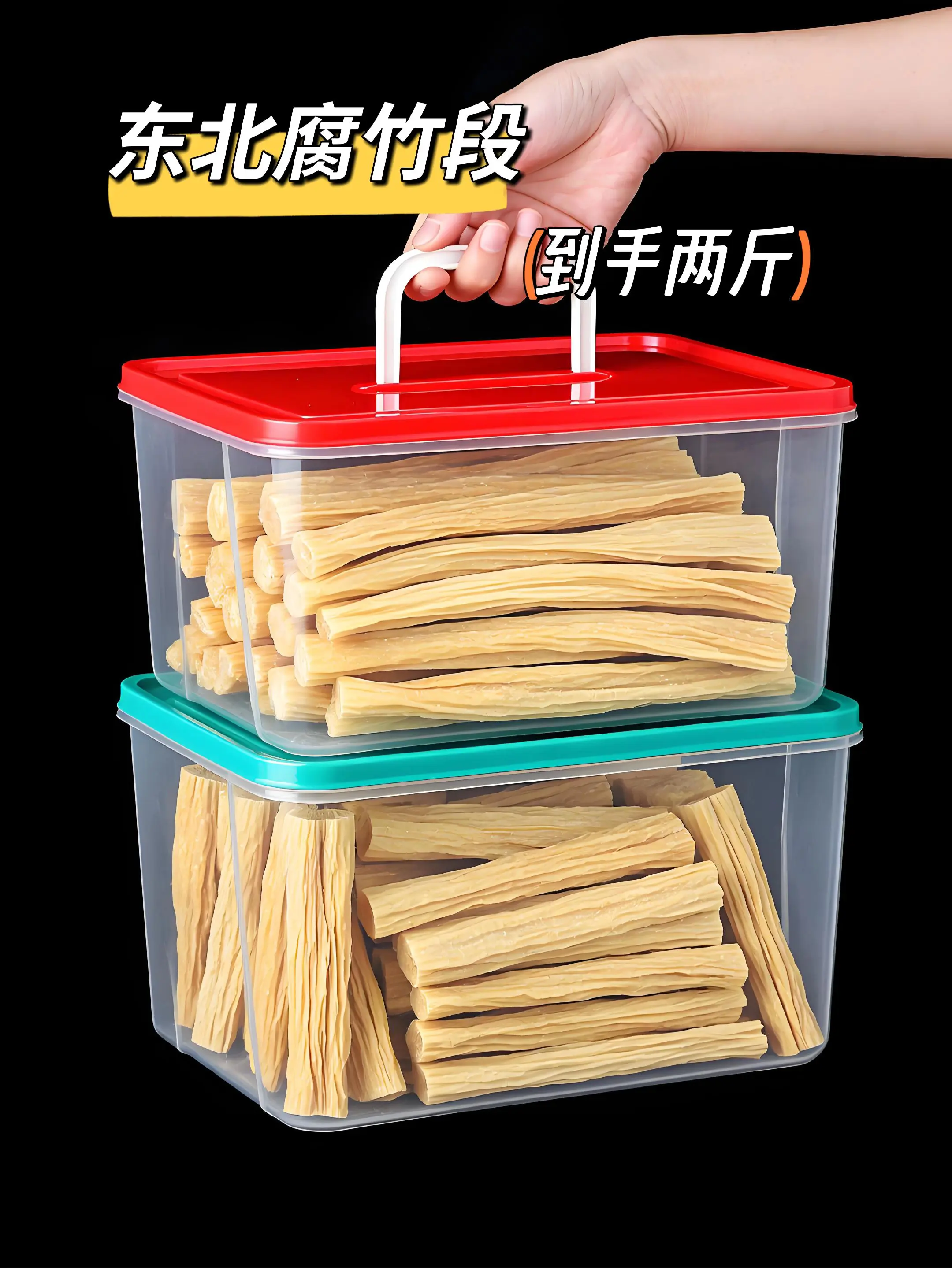 家人们，好消息来啦！这款腐竹是优选东北黑土地黄豆制作而成，平时打火锅...