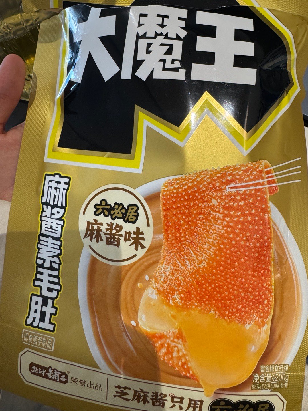 去便利店开了三大包魔芋爽，分泌着口水准备到工位上急头白脸吃几个，迎头撞上了老板啊
