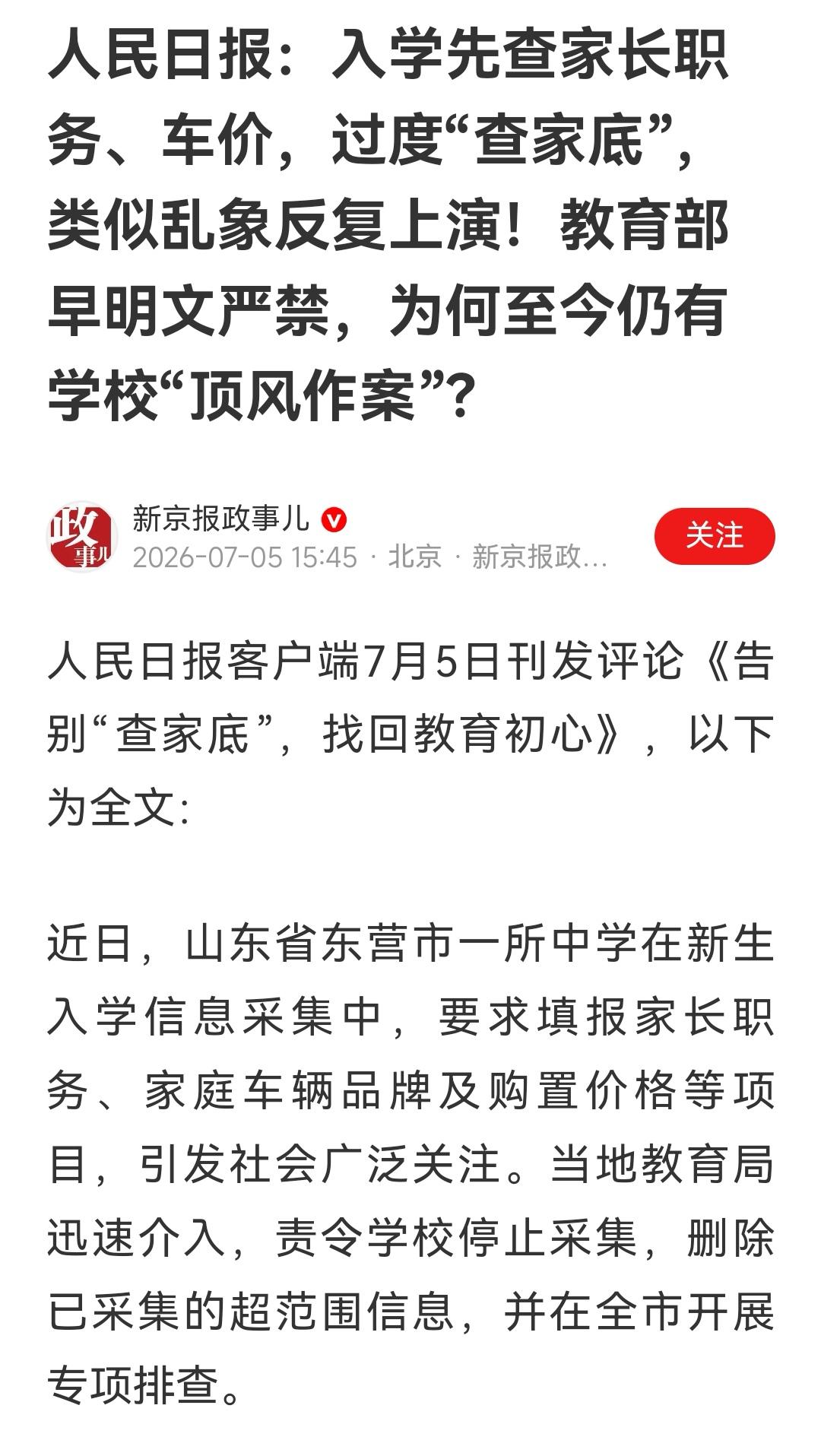 不好好教书，成天琢磨歪门邪道！